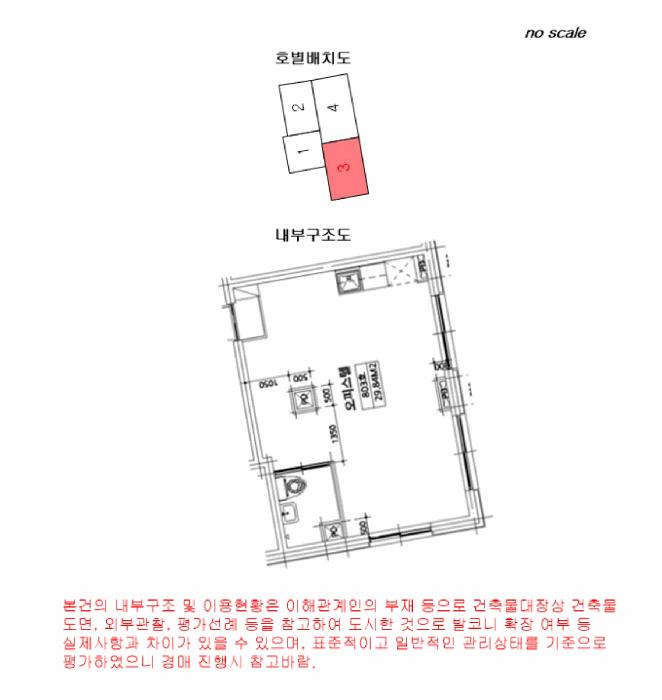 서울특별시 영등포구 당산동 121-3 나온타워 제8층 제803호 오피스텔 경매 사진 13