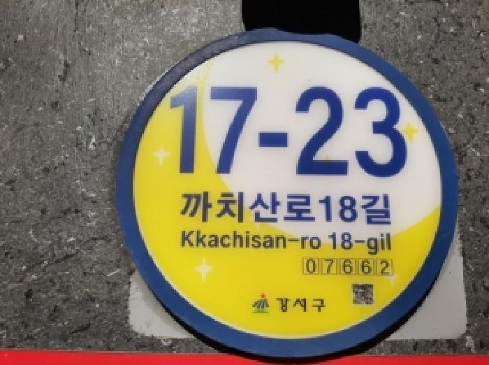 서울특별시 강서구 화곡동 966-3 더원 제2층 제201호 다세대(빌라) 경매 사진 7