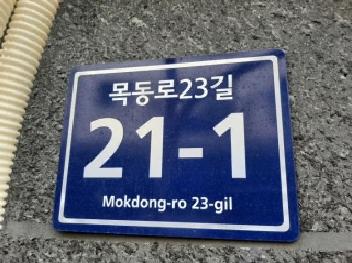 서울특별시 양천구 신정동 889-12 유니크7차 제2층 제201호 다세대(빌라) 경매 사진 7