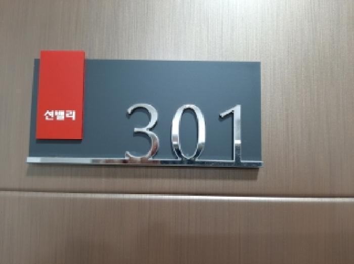 서울특별시 강서구 등촌동 365-207 션밸리 제3층 제301호 다세대(빌라) 경매 사진 10