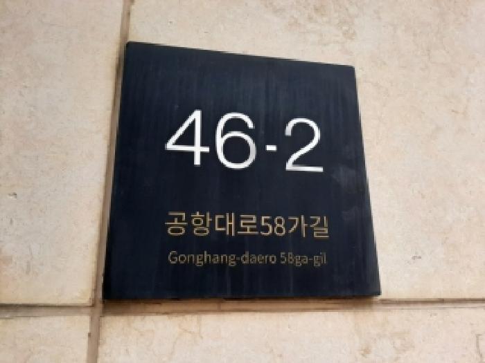서울특별시 강서구 등촌동 365-207 션밸리 제3층 제301호 다세대(빌라) 경매 사진 7