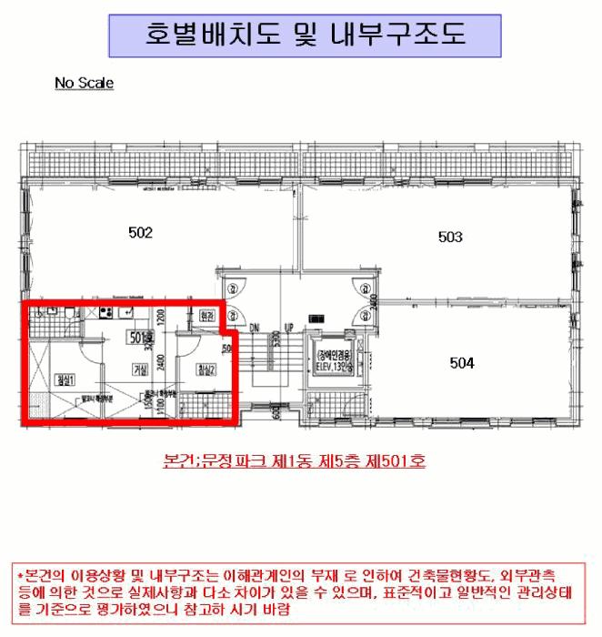 서울특별시 금천구 독산동 378-31 문정파크 제1동 제5층 제501호 다세대(빌라) 경매 사진 11