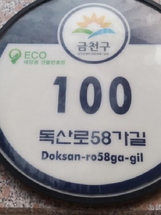 서울특별시 금천구 독산동 378-31 문정파크 제1동 제5층 제501호 다세대(빌라) 경매 사진 8