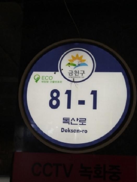 서울특별시 금천구 시흥동 841-11 금호다올빌 제2층 제201호 다세대(빌라) 경매 사진 7