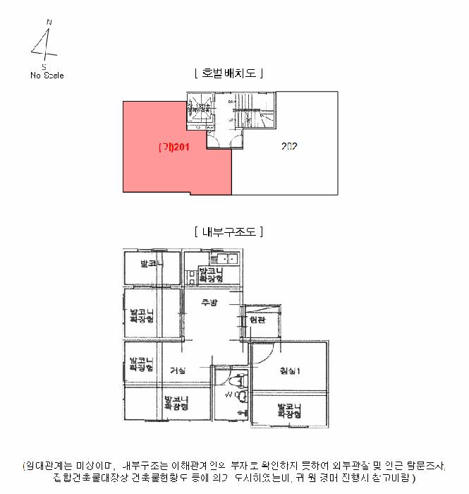 서울특별시 금천구 시흥동 841-11 금호다올빌 제2층 제201호 다세대(빌라) 경매 사진 9