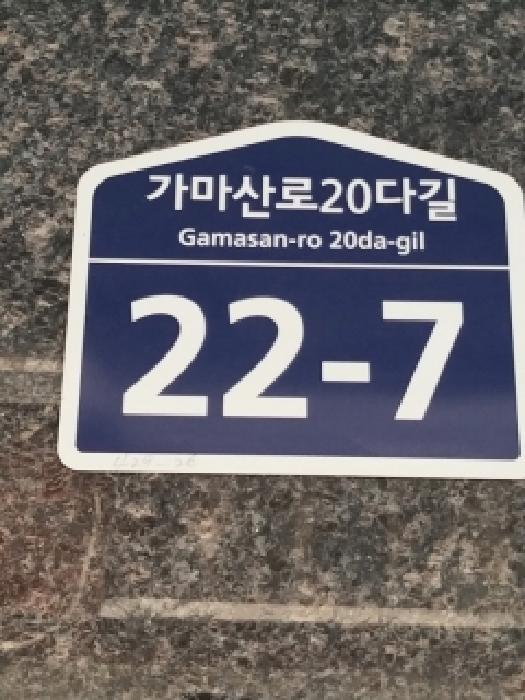 서울특별시 구로구 구로동 317-165 제이펠리체 제102동 제2층 제204호 다세대(빌라) 경매 사진 5
