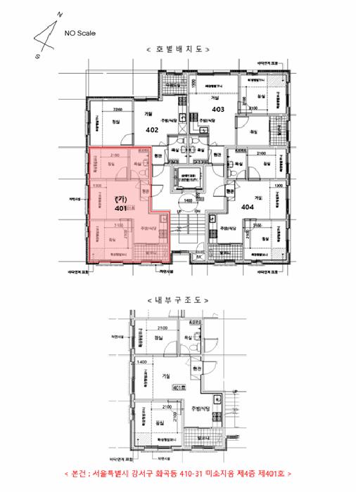 서울특별시 강서구 화곡동 410-31 미소지움 제4층 제401호 다세대(빌라) 경매 사진 9