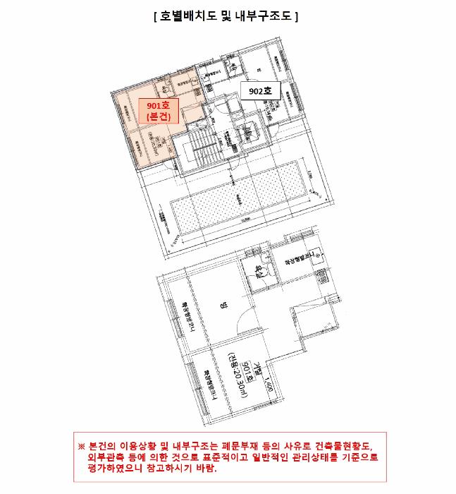 서울특별시 강서구 화곡동 367-51 골든빌 제9층 제901호 다세대(빌라) 경매 사진 11
