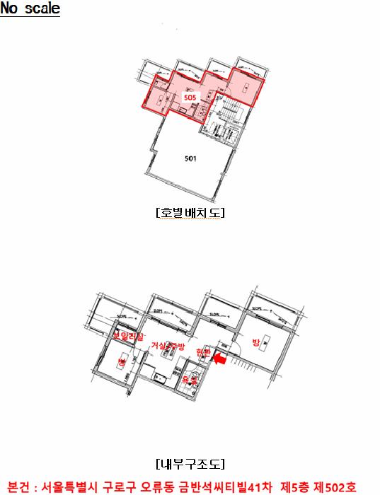 서울특별시 구로구 오류동 4-75 금반석씨티빌41차 제5층 제502호 다세대(빌라) 경매 사진 14