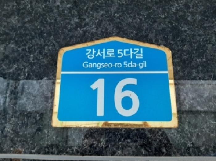 서울특별시 강서구 화곡동 906-7 푸른풍경채 제6층 제604호 다세대(빌라) 경매 사진 7