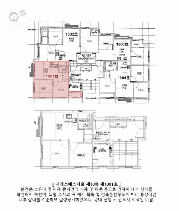 서울특별시 강서구 염창동 246-9 더에스에스타운 제10층 제1001호 다세대(빌라) 경매 사진 10