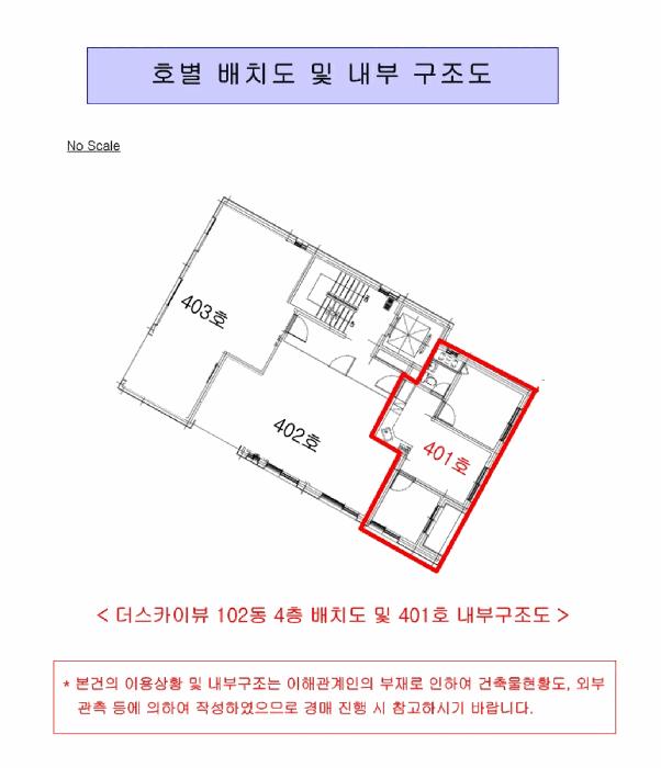 서울특별시 영등포구 대림동 665-8 더스카이뷰 제102동 제4층 제401호 오피스텔 경매 사진 11