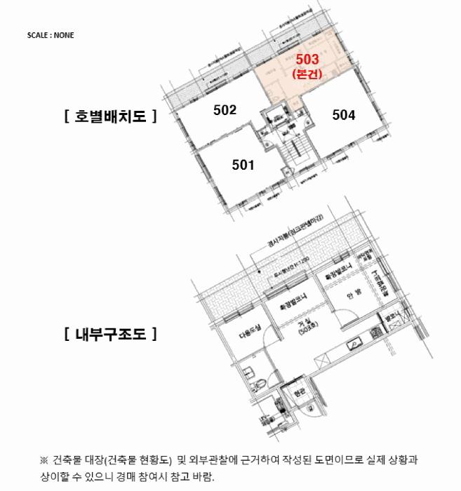 서울특별시 양천구 신정동 939-10 큐브쓰리 제5층 제503호 다세대(빌라) 경매 사진 12