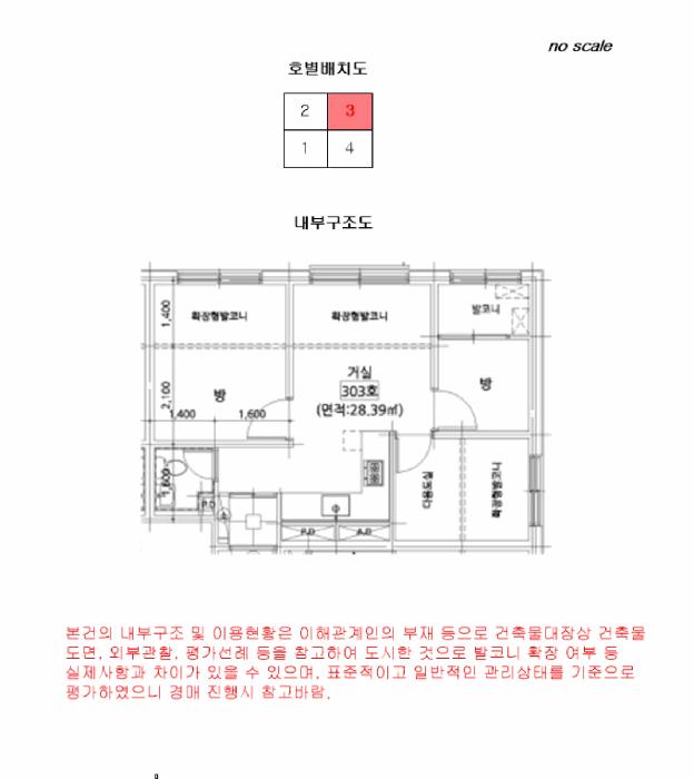 서울특별시 강서구 화곡동 421-17 우솔아트빌 제3층 제303호 다세대(빌라) 경매 사진 12