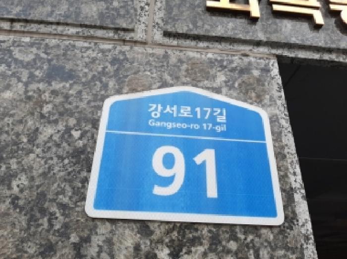서울특별시 강서구 화곡동 421-17 우솔아트빌 제3층 제303호 다세대(빌라) 경매 사진 8