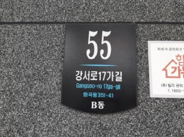서울특별시 강서구 화곡동 351-41 씨티하우스 제비동 제3층 제303호 다세대(빌라) 경매 사진 6
