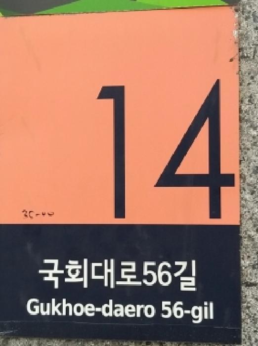 서울특별시 영등포구 영등포동7가 94-183 메이슨리치 제13층 제1301호 다세대(빌라) 경매 사진 10
