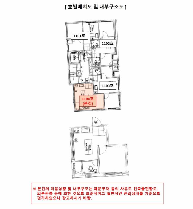 서울특별시 강서구 화곡동 916-7 혜성오피스텔 제11층 제1104호 오피스텔 경매 사진 13