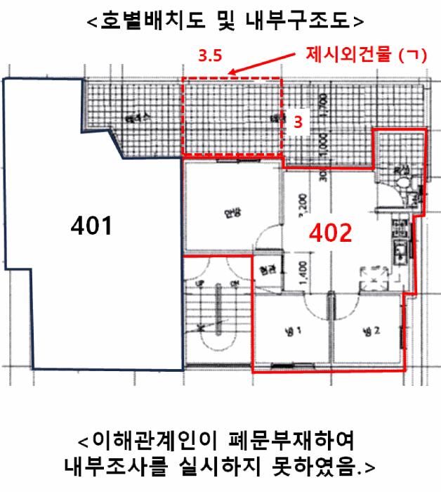 서울특별시 강서구 화곡동 995-20 한울뜨란채 제나동 제4층 제402호 다세대(빌라) 경매 사진 10