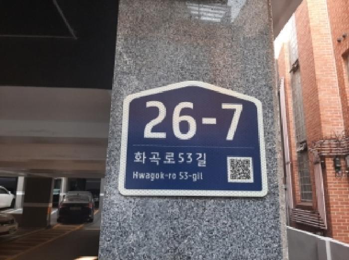 서울특별시 강서구 화곡동 995-20 한울뜨란채 제나동 제4층 제402호 다세대(빌라) 경매 사진 5