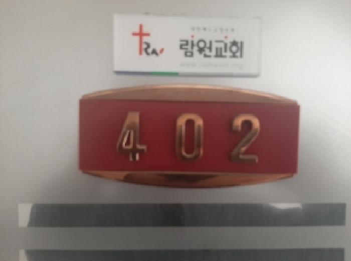 서울특별시 강서구 화곡동 995-20 한울뜨란채 제나동 제4층 제402호 다세대(빌라) 경매 사진 9