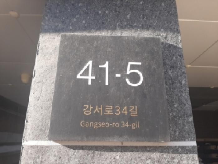 서울특별시 강서구 화곡동 1056-21 에스케이파크리움 제5층 제502호 다세대(빌라) 경매 사진 5