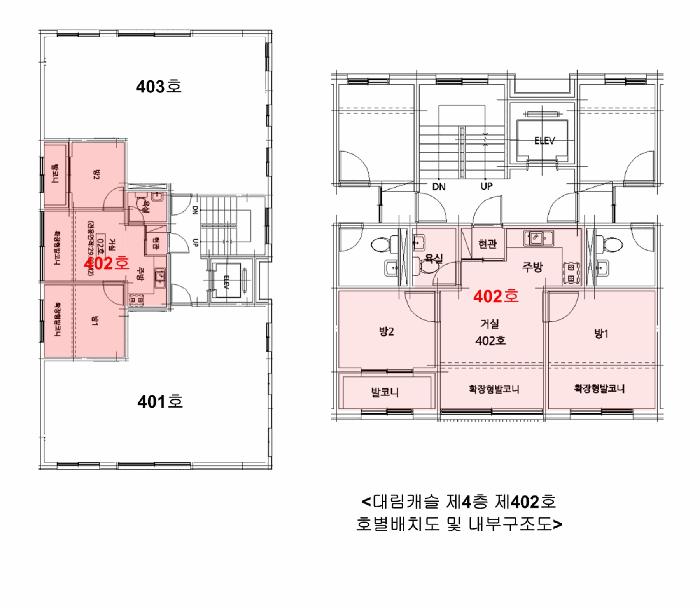 서울특별시 강서구 공항동 684-10 대림캐슬 제4층 제402호 다세대(빌라) 경매 사진 11