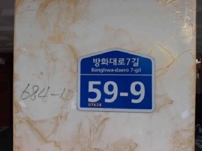 서울특별시 강서구 공항동 684-10 대림캐슬 제4층 제402호 다세대(빌라) 경매 사진 7