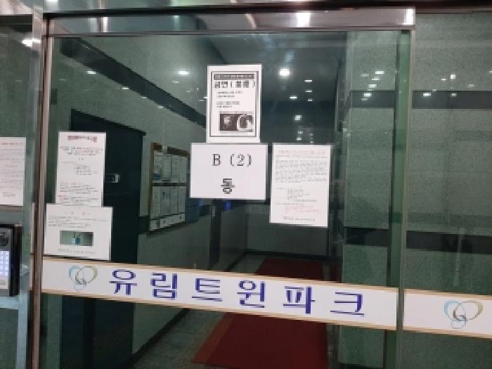 서울특별시 강서구 마곡동 793 유림트윈파크 제6층 제비-608호 오피스텔 경매 사진 12