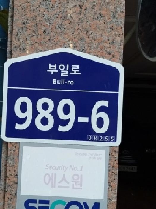 서울특별시 구로구 궁동 198-14 명문아이빌 제4층 제402호 다세대(빌라) 경매 사진 10
