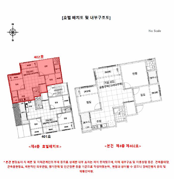 서울특별시 구로구 궁동 198-14 명문아이빌 제4층 제402호 다세대(빌라) 경매 사진 13