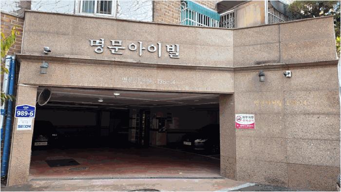 서울특별시 구로구 궁동 198-14 명문아이빌 제4층 제402호 다세대(빌라) 경매 사진 2