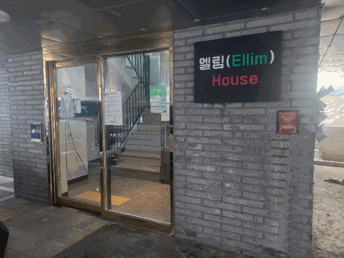 서울특별시 강서구 등촌동 567-1 엘림하우스 제2층 제203호 다세대(빌라) 경매 사진 2