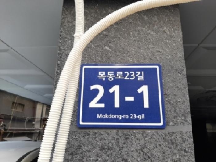 서울특별시 양천구 신정동 889-12 유니크7차 제2층 제203호 다세대(빌라) 경매 사진 9