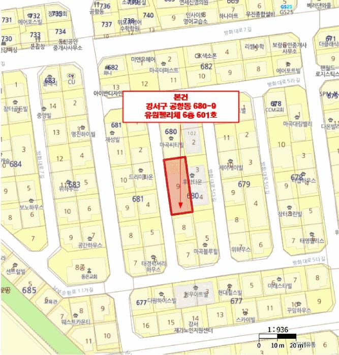 서울특별시 강서구 공항동 680-9 유원펠리체 제6층 제601호 다세대(빌라) 경매 사진 10