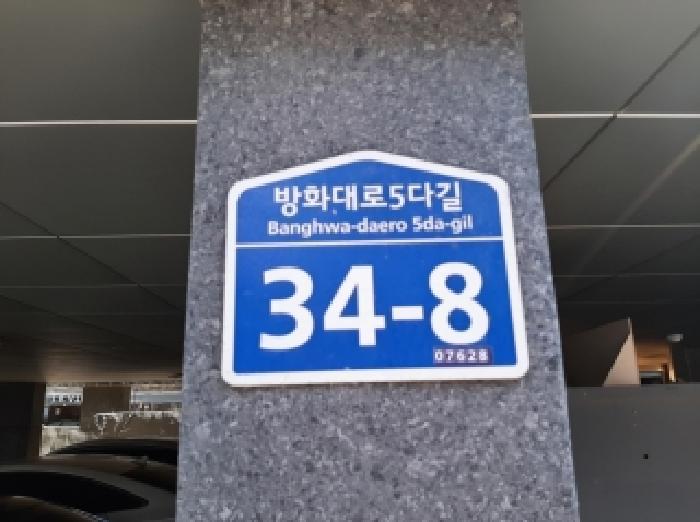 서울특별시 강서구 공항동 680-9 유원펠리체 제6층 제601호 다세대(빌라) 경매 사진 5