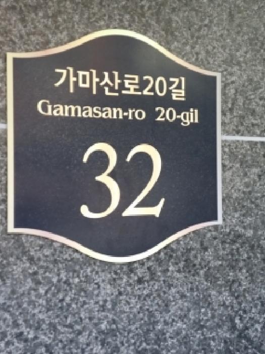 서울특별시 구로구 구로동 329-78 대보스빌 제5층 제501호 다세대(빌라) 경매 사진 8