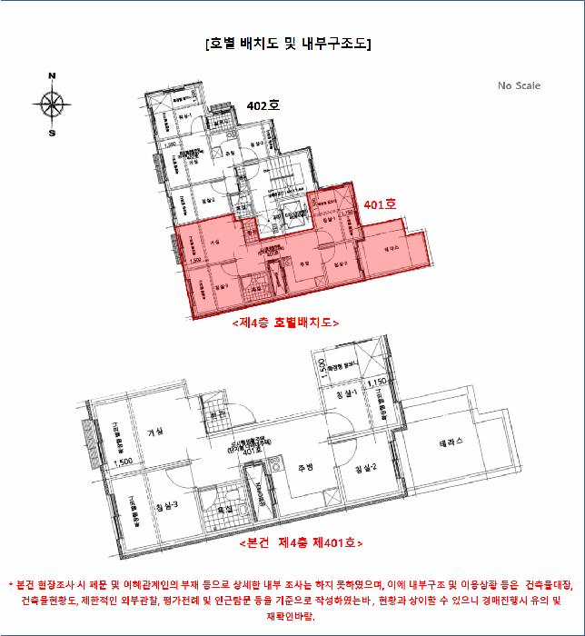 서울특별시 구로구 궁동 197-3 상떼그린빌 제101동 제4층 제401호 다세대(빌라) 경매 사진 13