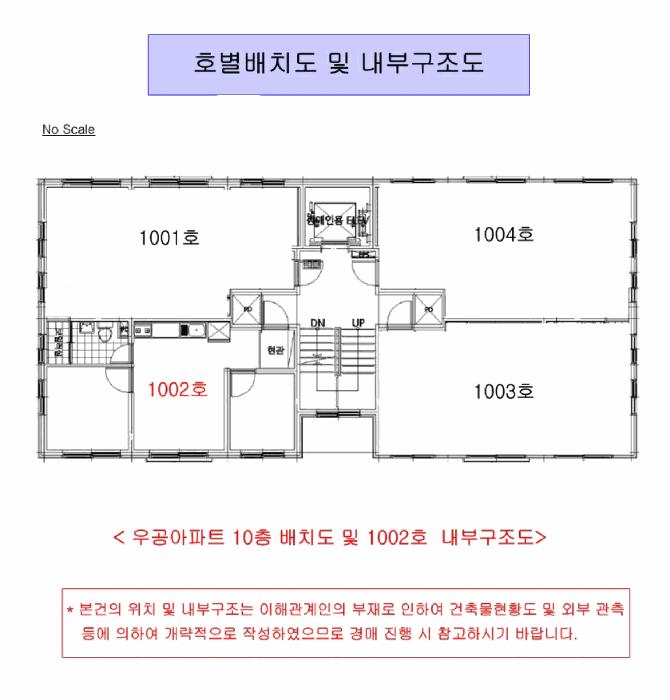 서울특별시 강서구 화곡동 922-17 우공아파트 제10층 제1002호 오피스텔 경매 사진 11