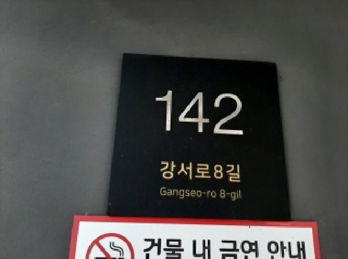서울특별시 강서구 화곡동 851-33 에스케이파크리움 제3층 제303호 다세대(빌라) 경매 사진 11