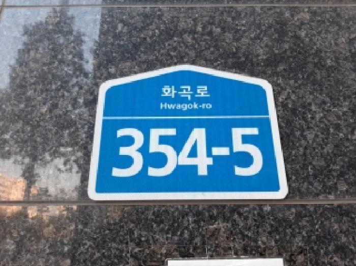 서울특별시 강서구 화곡동 1110 연우넥스트파크뷰 제13층 제1315호 오피스텔 경매 사진 10