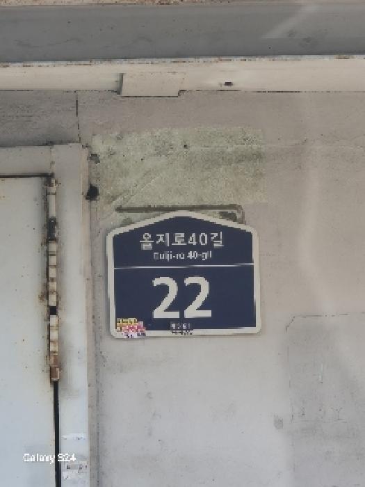 서울특별시 중구 광희동1가 48 창고 경매 사진 7