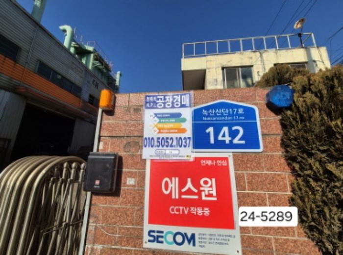 부산광역시 강서구 송정동 1467-2 공장 경매 사진 13