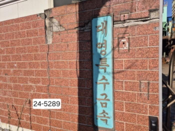 부산광역시 강서구 송정동 1467-2 공장 경매 사진 14