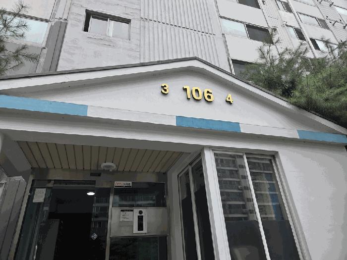 대구광역시 북구 침산동 372-3 대한동아침산1차무지개아파트 106동 6층604호 아파트 경매 사진 1