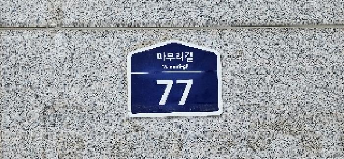 경기도 파주시 금촌동 52-45 천년가골든뷰 7층에이동711호 오피스텔 경매 사진 9