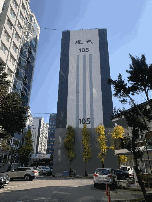 경기도 부천시 소사구 송내동 450-1 현대아파트 105동 9층903호 아파트 경매 사진 2