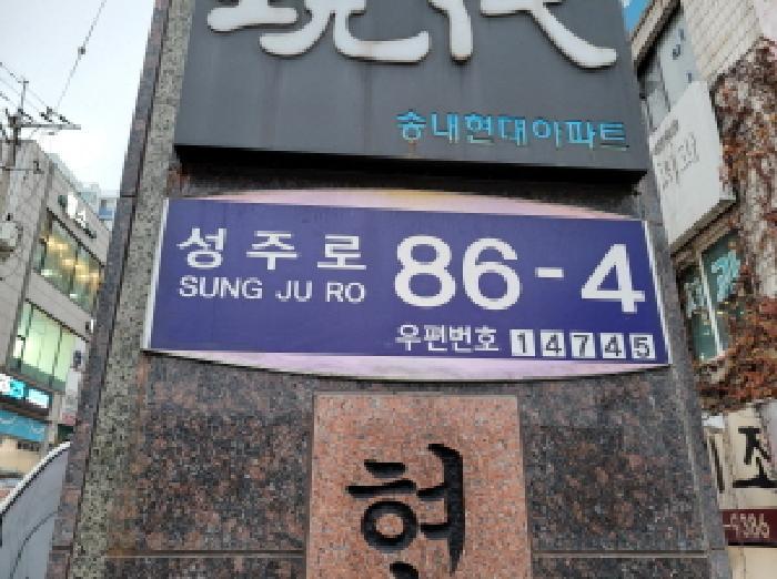 경기도 부천시 소사구 송내동 450-1 현대아파트 105동 9층903호 아파트 경매 사진 9