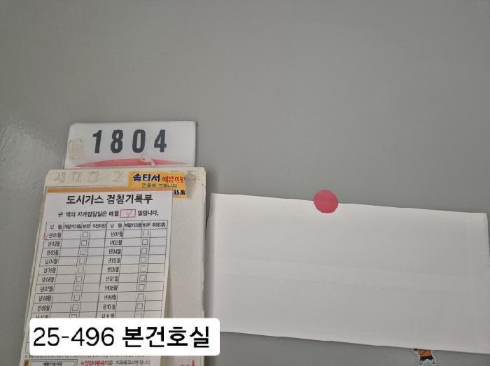 부산광역시 사하구 하단동 717-1 하단청구아파트 1동 18층1804호 아파트 경매 사진 4