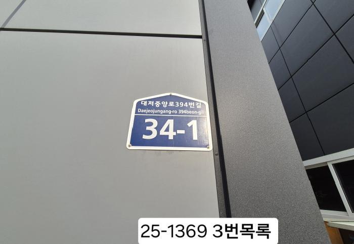 부산광역시 강서구 대저1동 362-19 창고 경매 사진 9
